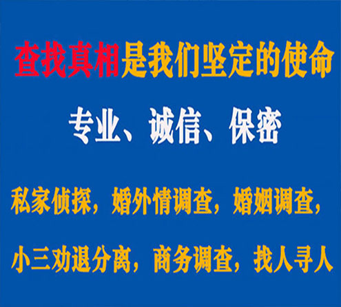 关于承德飞狼调查事务所